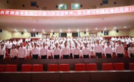 辽宁（营口）沿海产业基地集中观看纪念中国人民抗日战争暨世界反法西斯战争胜利80周年大会直播