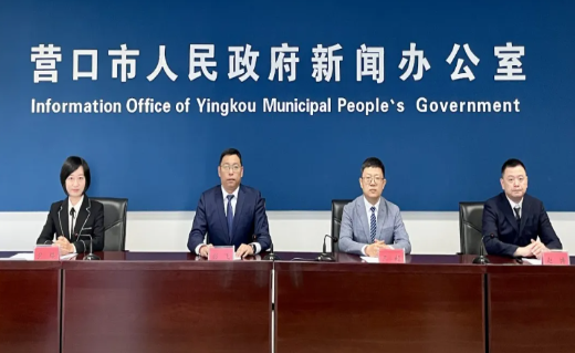 新闻发布会丨辽宁（营口）沿海产业基地：打造三大产业集群 建设零碳示范园区