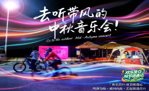 10月6日中秋音乐节｜那英战队五强杨搏乐队Live，相约明湖广场温情开唱!就等你了！