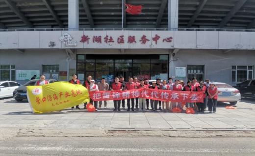 辽宁（营口）沿海产业基地开展“清洁家园”环境卫生整治志愿服务活动