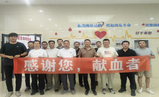 热血践初心 奉献显担当｜辽宁（营口）沿海产业基地2026年度无偿献血活动暖心开展
